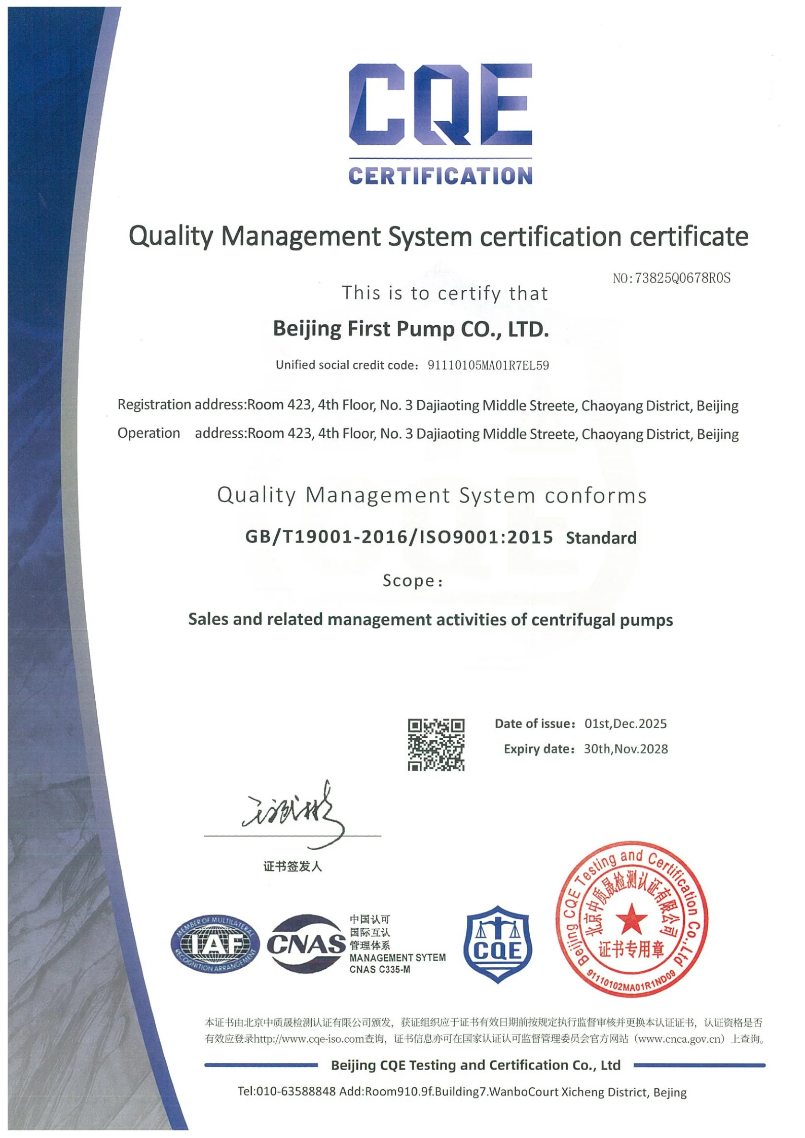 ISO 9001:2015 document scan, Beijing First Pump Co., Ltd.