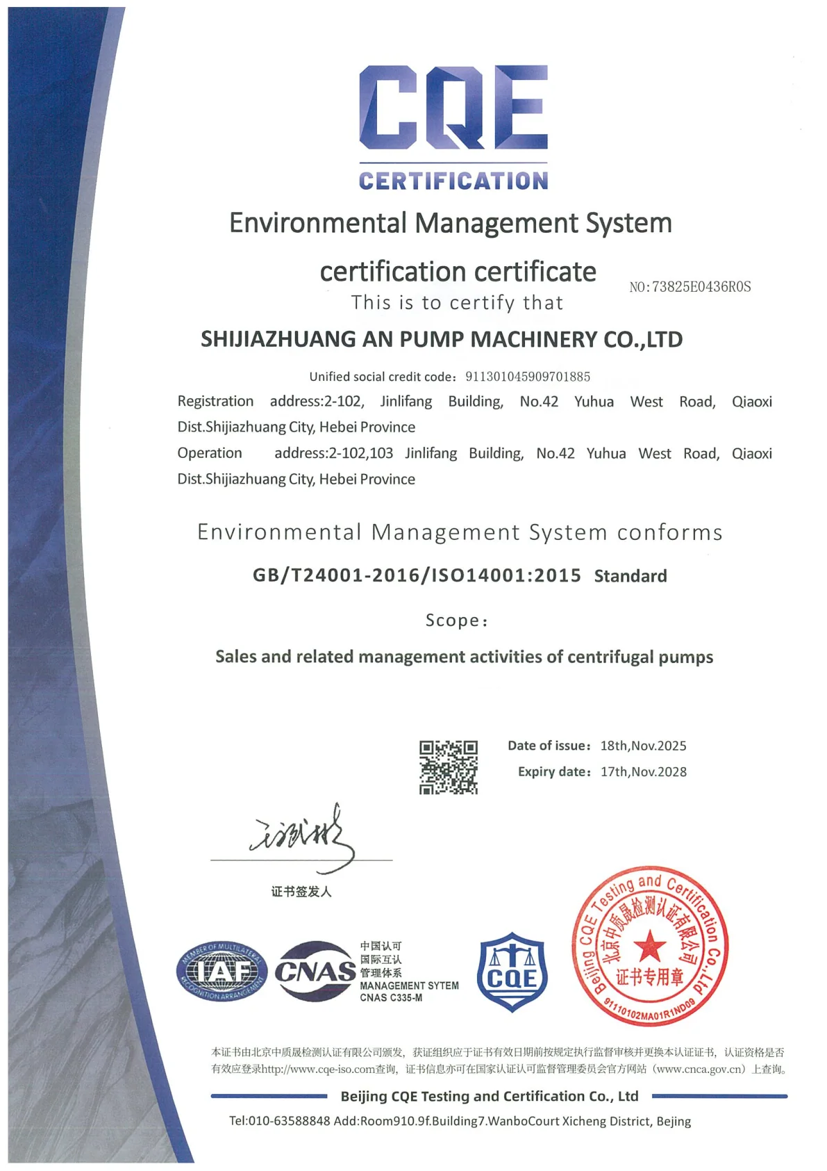 ISO 14001:2015 document scan, Shijiazhuang An Pump Machinery Co., Ltd.