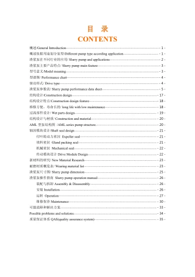 Actual AM catalogue first page