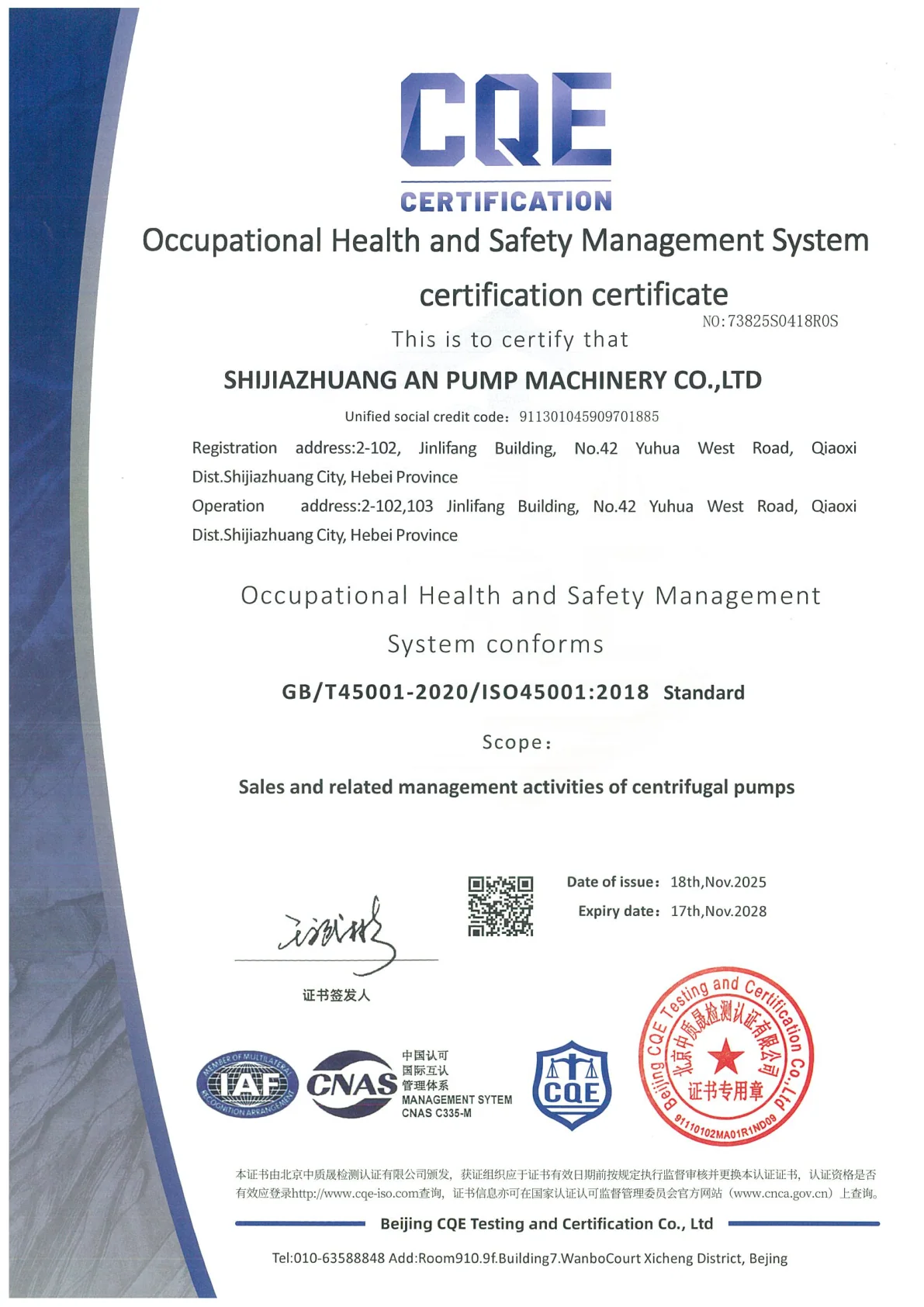 ISO 45001:2018 document scan, Shijiazhuang An Pump Machinery Co., Ltd.